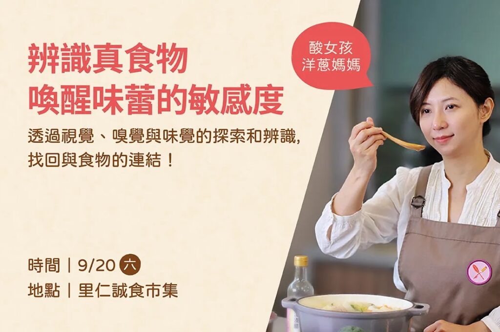 一起辨識真食物
