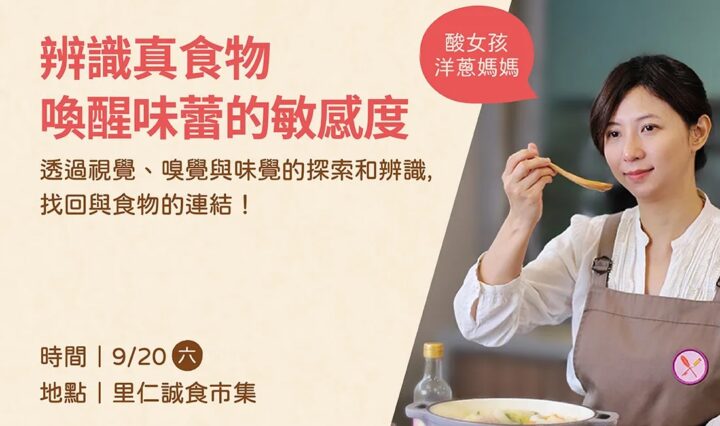 辨識真食物